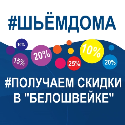 #шьёмдома #шьёмдома
