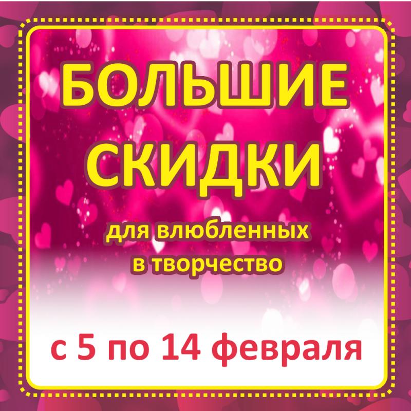 Для влюбленных в творчество