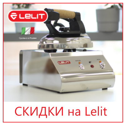 Скидки на технику Lelit