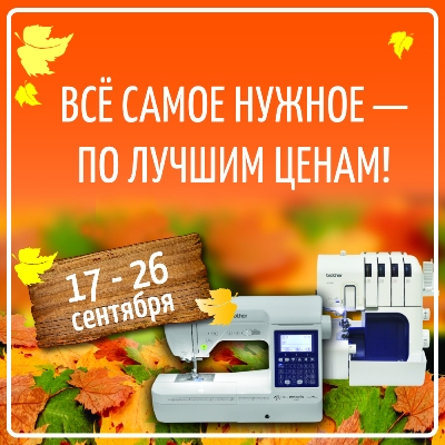 Всё самое нужное - по лучшим ценам!