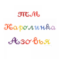 Каролинка Азовья