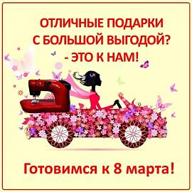 Готовимся к празднику!